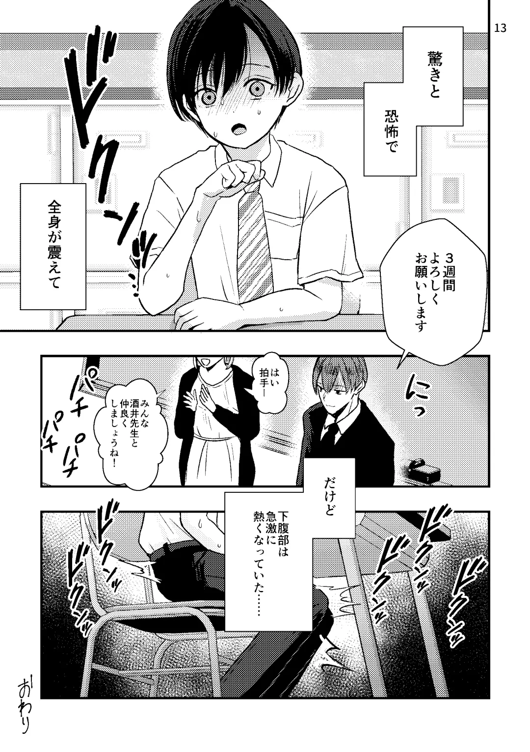 [Minakami Riku] Jyosou Cosplay Shounen wo Asobu Fhentai.net - Page 17