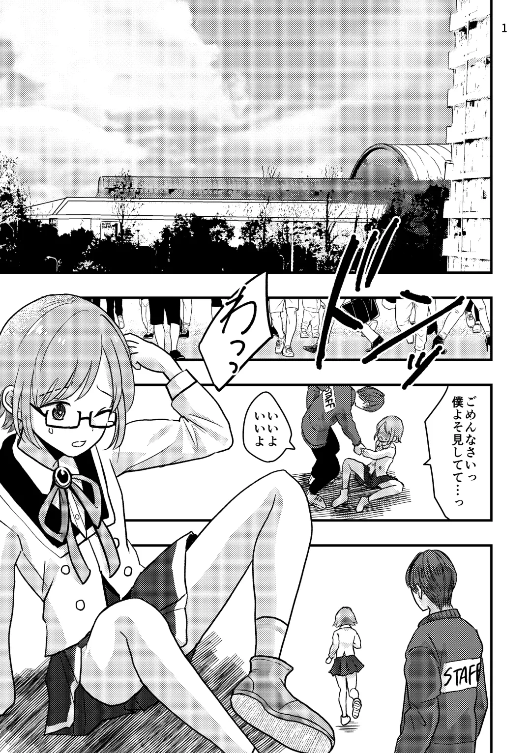 [Minakami Riku] Jyosou Cosplay Shounen wo Asobu Fhentai.net - Page 5