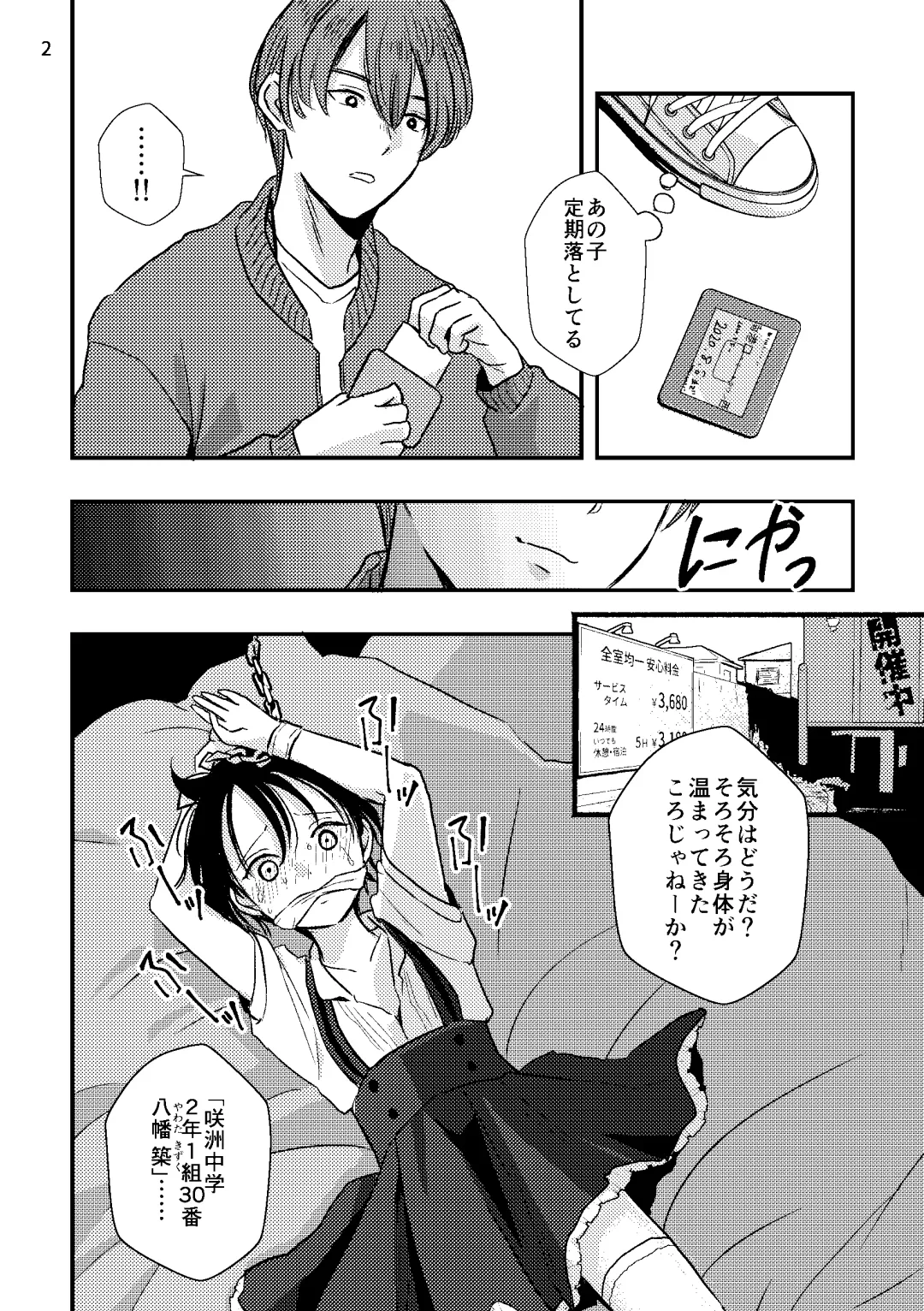 [Minakami Riku] Jyosou Cosplay Shounen wo Asobu Fhentai.net - Page 6