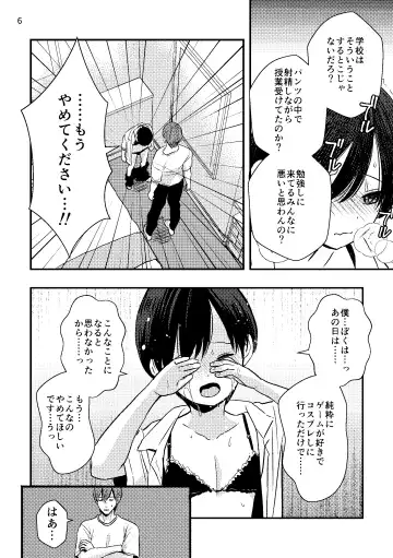 [Minakami Riku] Jyosou Cosplay Shounen wo Asobu Fhentai.net - Page 10