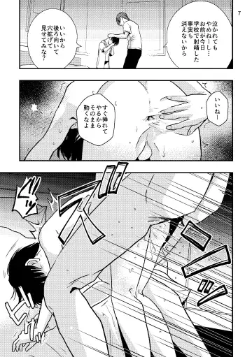 [Minakami Riku] Jyosou Cosplay Shounen wo Asobu Fhentai.net - Page 11