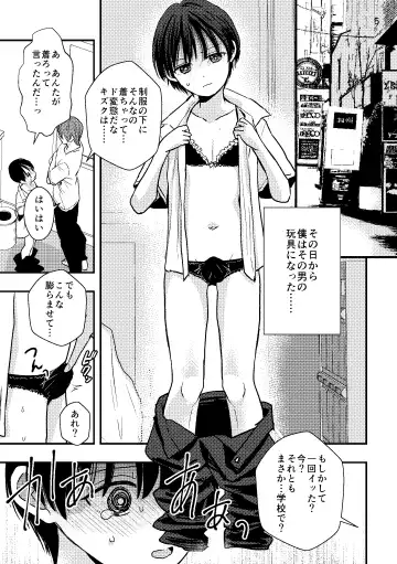 [Minakami Riku] Jyosou Cosplay Shounen wo Asobu Fhentai.net - Page 9