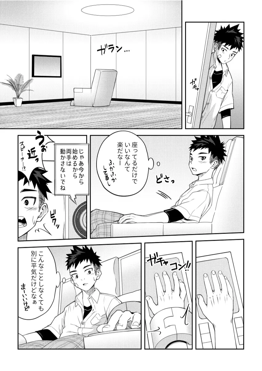 [Cara Subato] Toshigoro Danshi no asoko igai wo Sawaru hon Fhentai - Page 4