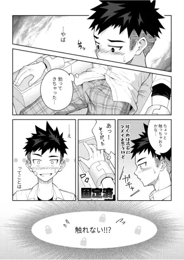 [Cara Subato] Toshigoro Danshi no asoko igai wo Sawaru hon Fhentai - Page 6