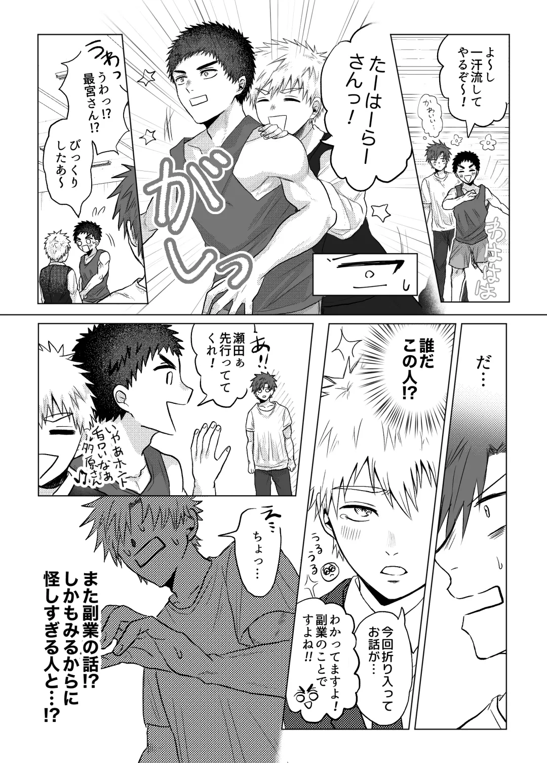 [Irotaro] Okane ga Nai kara Fukugyou Shitemasu. Fhentai - Page 12