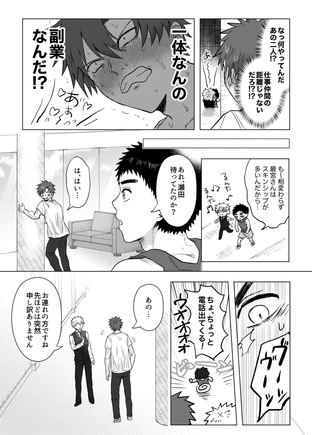 [Irotaro] Okane ga Nai kara Fukugyou Shitemasu. Fhentai - Page 14