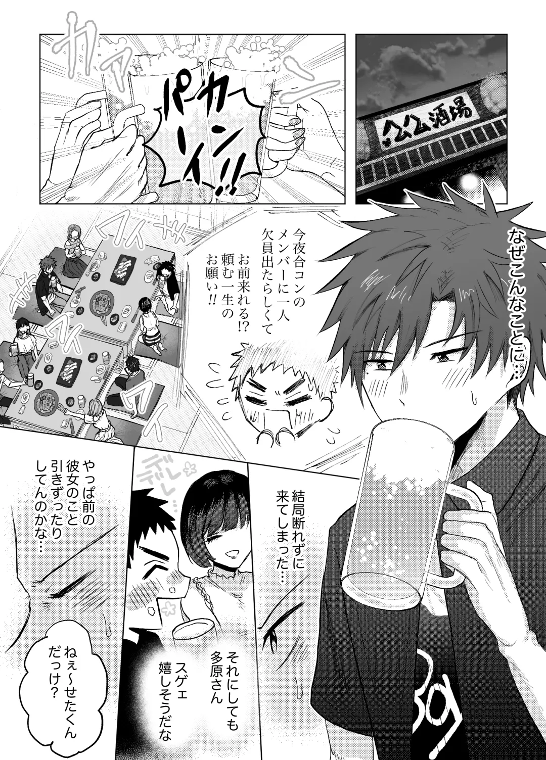 [Irotaro] Okane ga Nai kara Fukugyou Shitemasu. Fhentai - Page 16