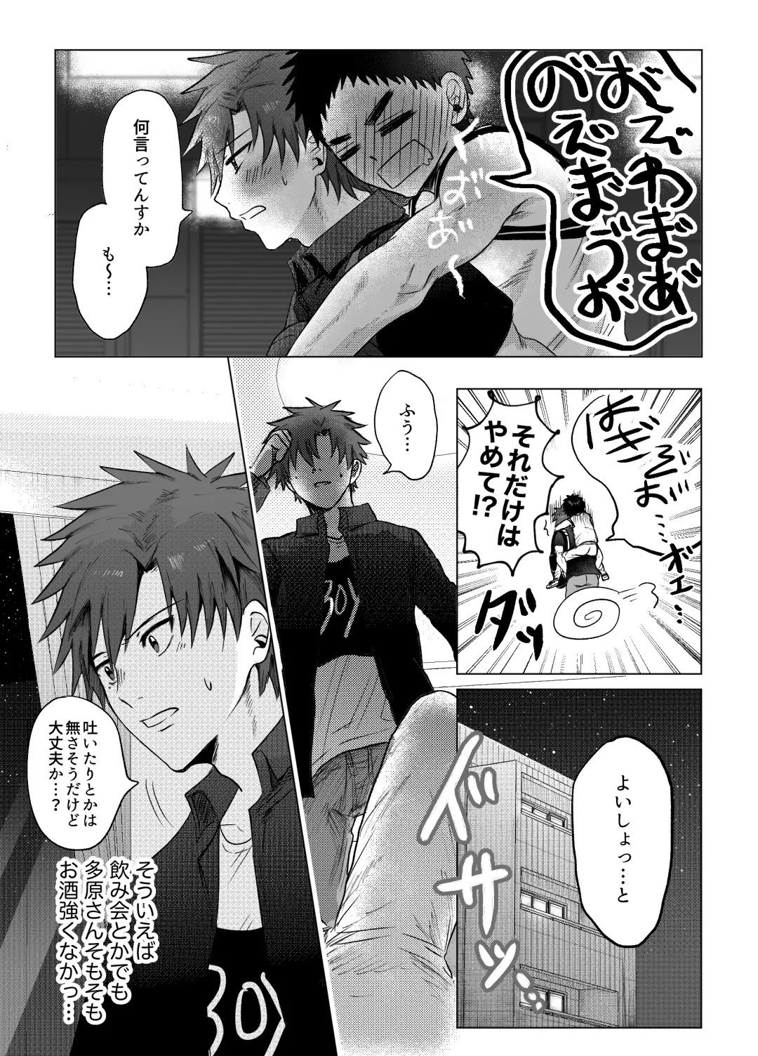 [Irotaro] Okane ga Nai kara Fukugyou Shitemasu. Fhentai - Page 19