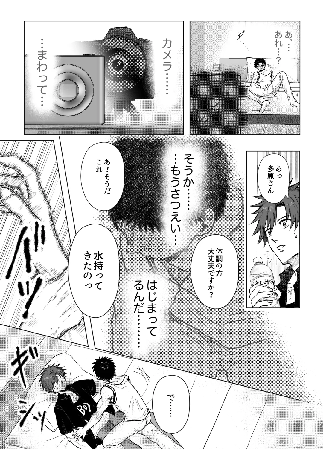 [Irotaro] Okane ga Nai kara Fukugyou Shitemasu. Fhentai - Page 22