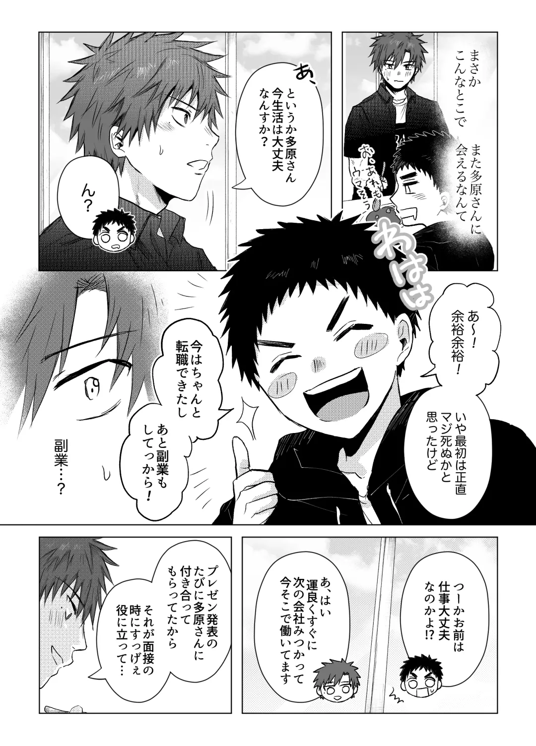 [Irotaro] Okane ga Nai kara Fukugyou Shitemasu. Fhentai - Page 8