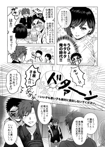 [Irotaro] Okane ga Nai kara Fukugyou Shitemasu. Fhentai - Page 18