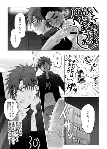 [Irotaro] Okane ga Nai kara Fukugyou Shitemasu. Fhentai - Page 19