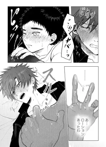 [Irotaro] Okane ga Nai kara Fukugyou Shitemasu. Fhentai - Page 27