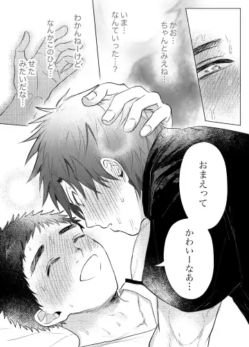 [Irotaro] Okane ga Nai kara Fukugyou Shitemasu. Fhentai - Page 37