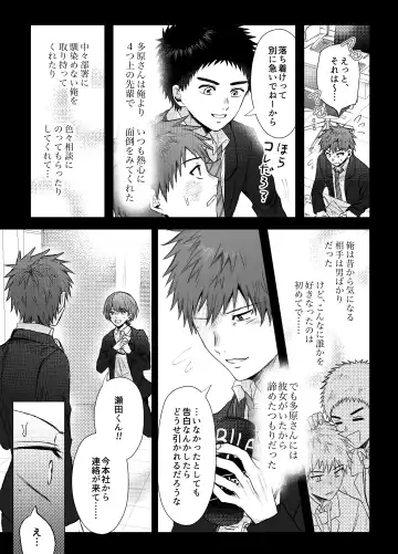 [Irotaro] Okane ga Nai kara Fukugyou Shitemasu. Fhentai - Page 6