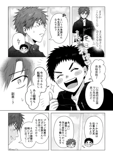 [Irotaro] Okane ga Nai kara Fukugyou Shitemasu. Fhentai - Page 8