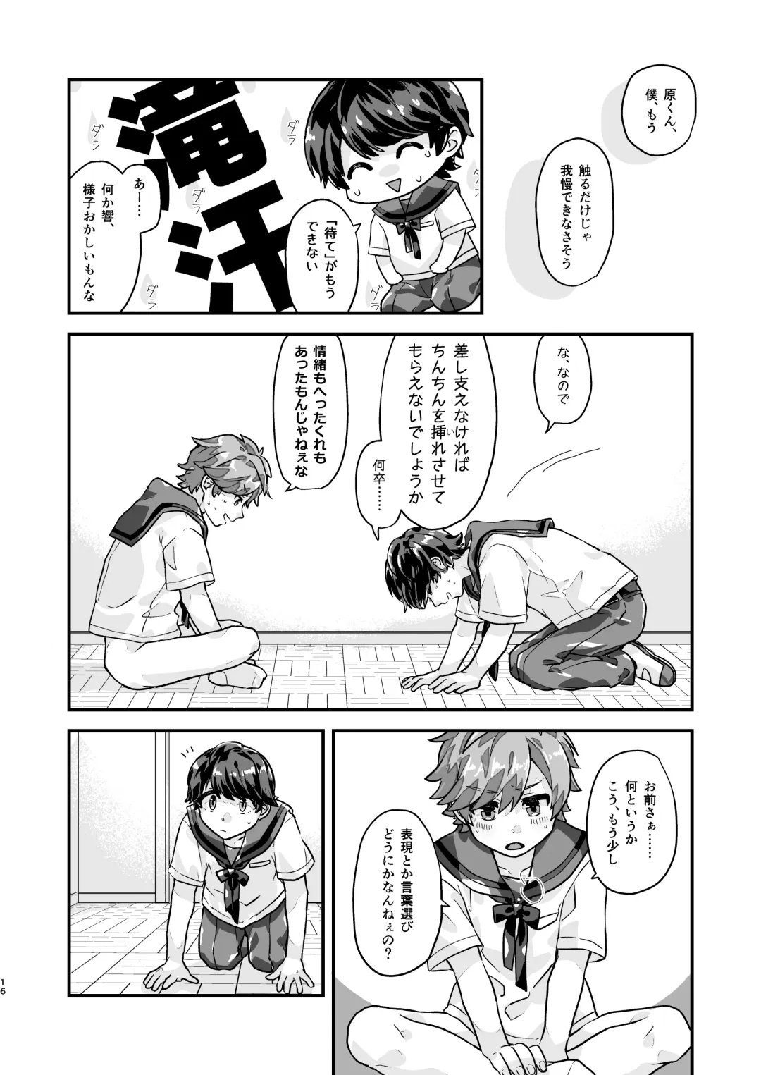 [Kyomueno] Hibi no Kikou kara Hara Mamore!!! Fhentai - Page 15