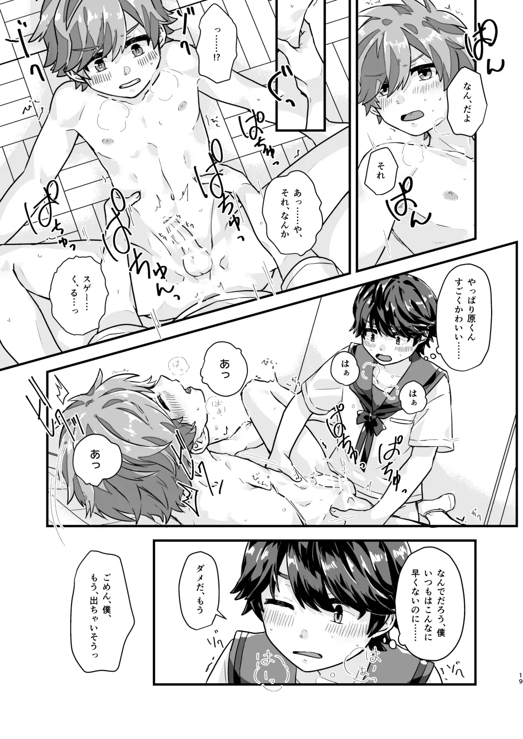 [Kyomueno] Hibi no Kikou kara Hara Mamore!!! Fhentai - Page 18