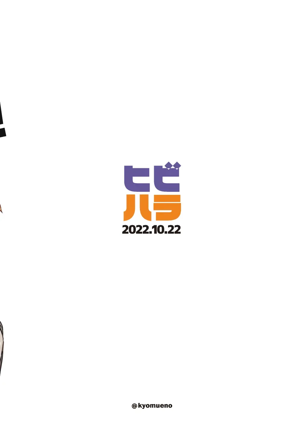 [Kyomueno] Hibi no Kikou kara Hara Mamore!!! Fhentai - Page 22