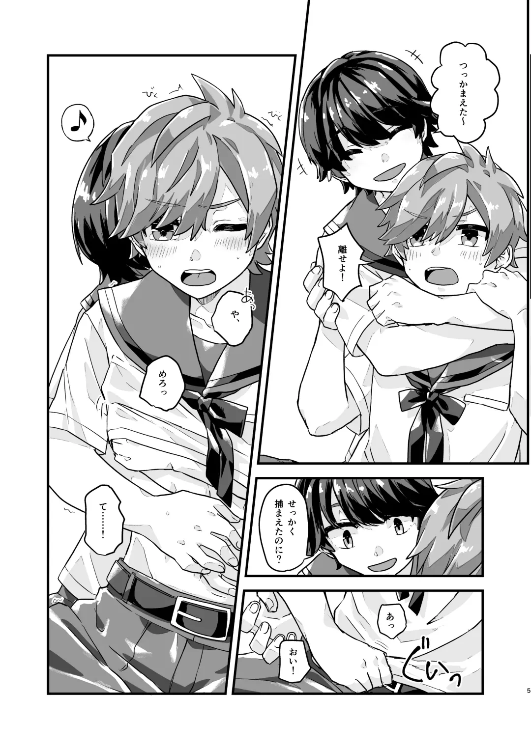 [Kyomueno] Hibi no Kikou kara Hara Mamore!!! Fhentai - Page 4