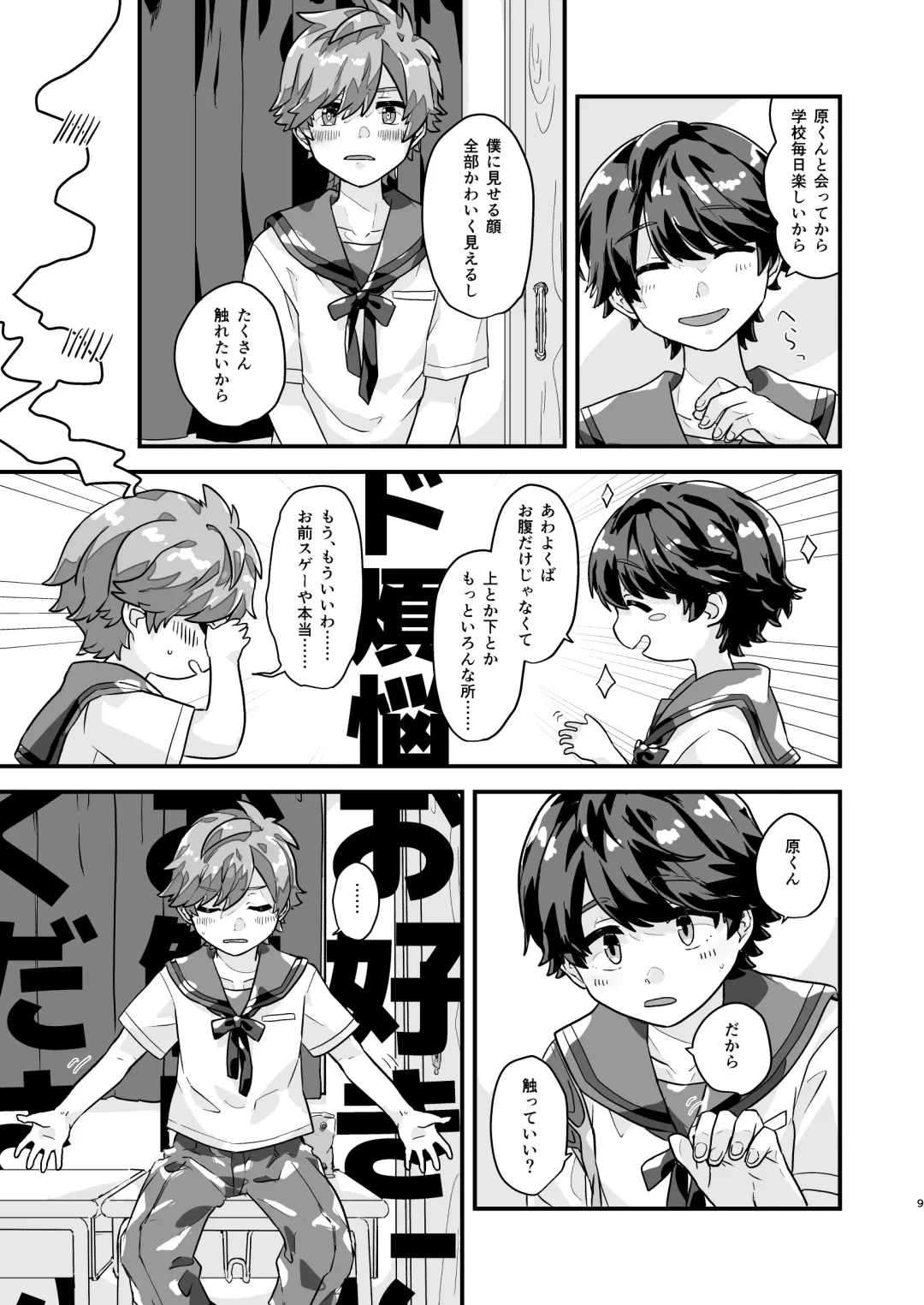 [Kyomueno] Hibi no Kikou kara Hara Mamore!!! Fhentai - Page 8