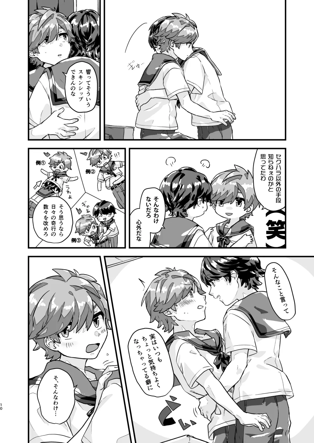 [Kyomueno] Hibi no Kikou kara Hara Mamore!!! Fhentai - Page 9