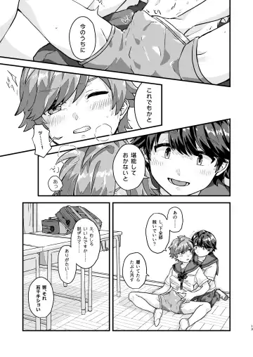 [Kyomueno] Hibi no Kikou kara Hara Mamore!!! Fhentai - Page 12