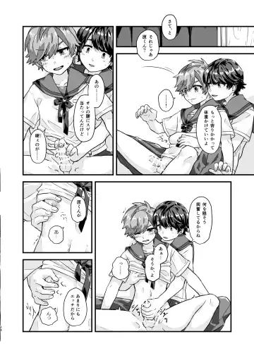 [Kyomueno] Hibi no Kikou kara Hara Mamore!!! Fhentai - Page 13