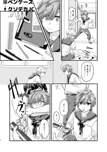 [Kyomueno] Hibi no Kikou kara Hara Mamore!!! Fhentai - Page 3