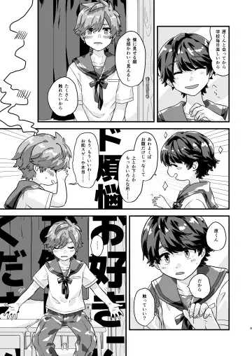 [Kyomueno] Hibi no Kikou kara Hara Mamore!!! Fhentai - Page 8