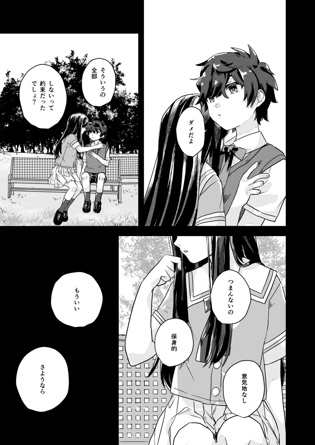 [Kyomueno] Kusari Kirenai Fhentai - Page 10