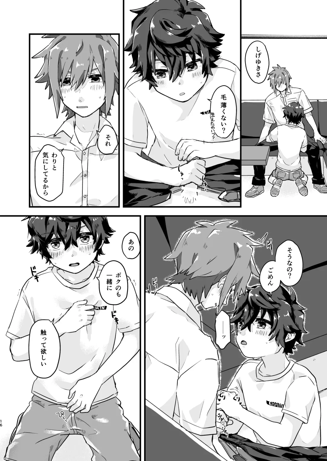 [Kyomueno] Kusari Kirenai Fhentai - Page 15