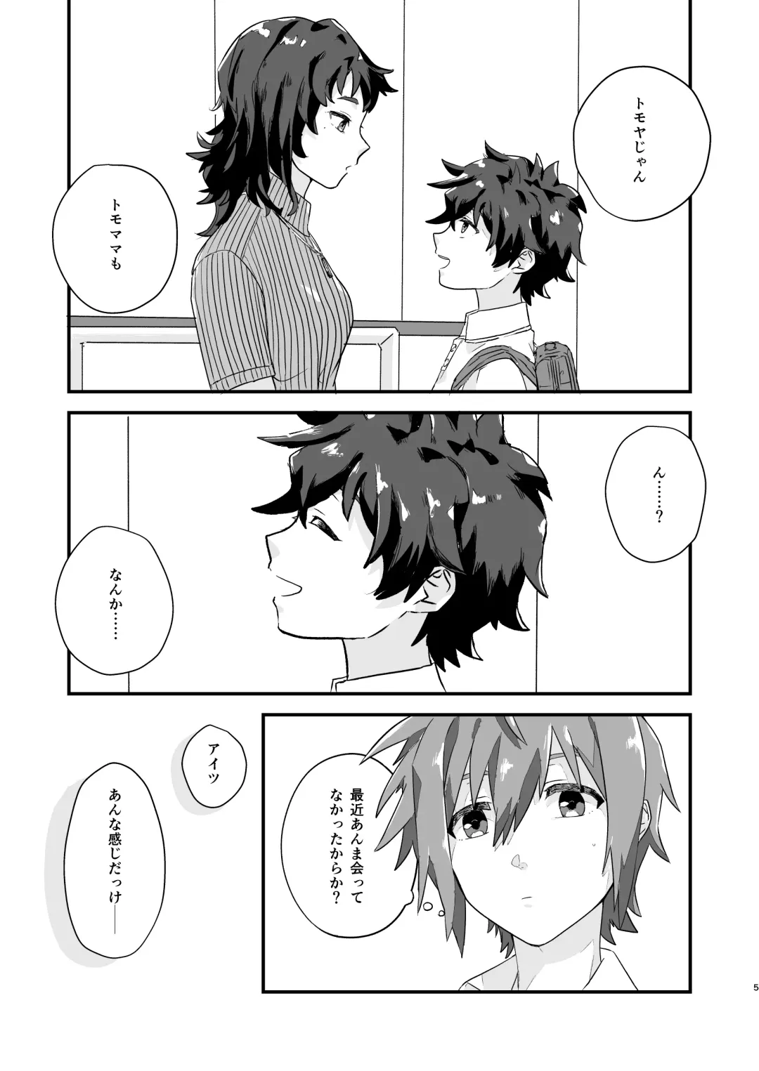 [Kyomueno] Kusari Kirenai Fhentai - Page 4