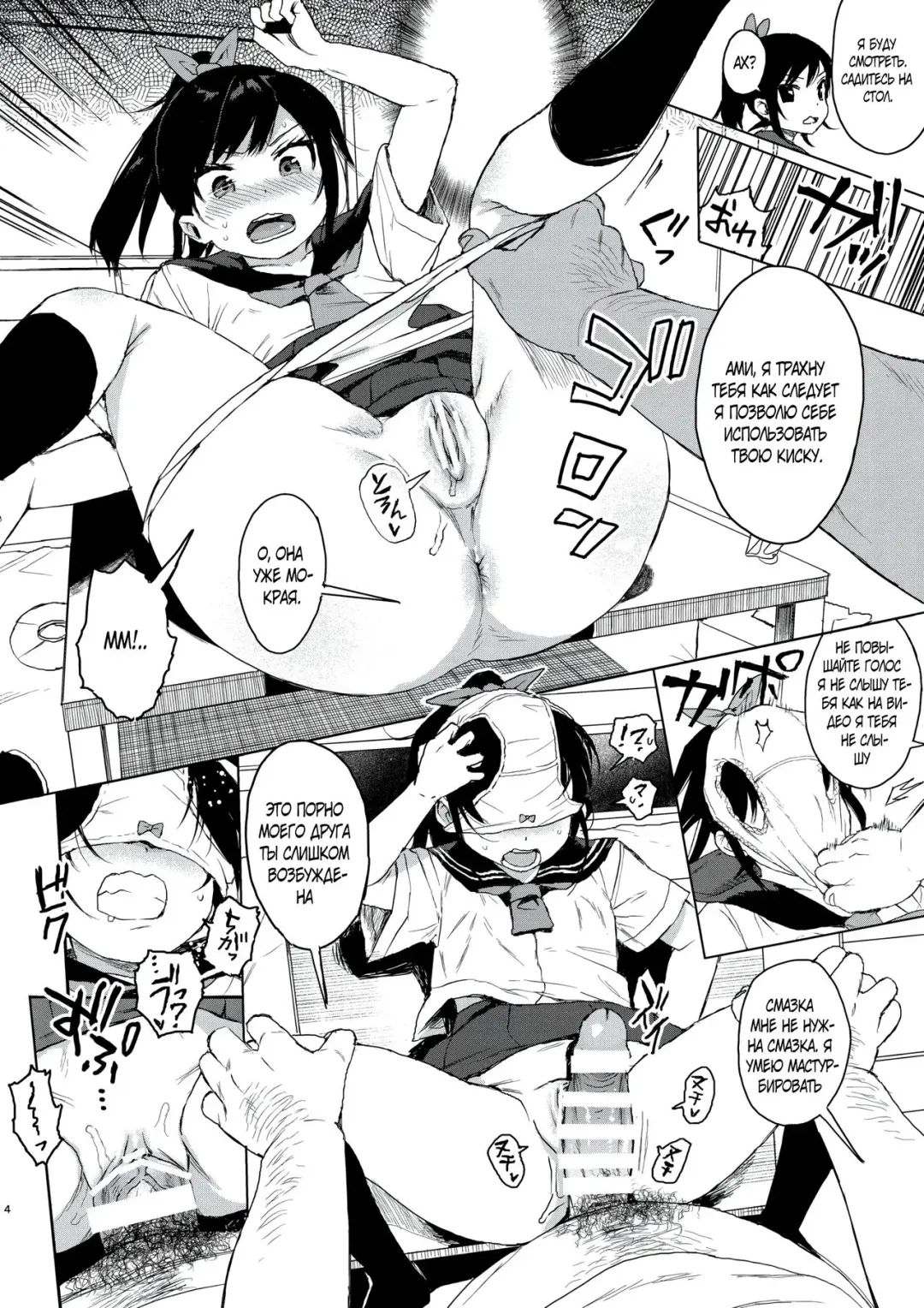 [Kuromotokun] JC no Omake Fhentai - Page 4