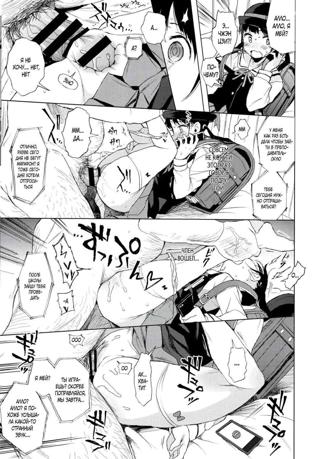 [Kuromotokun] JC no Omake Fhentai - Page 7