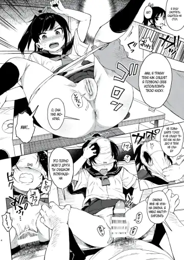 [Kuromotokun] JC no Omake Fhentai - Page 4