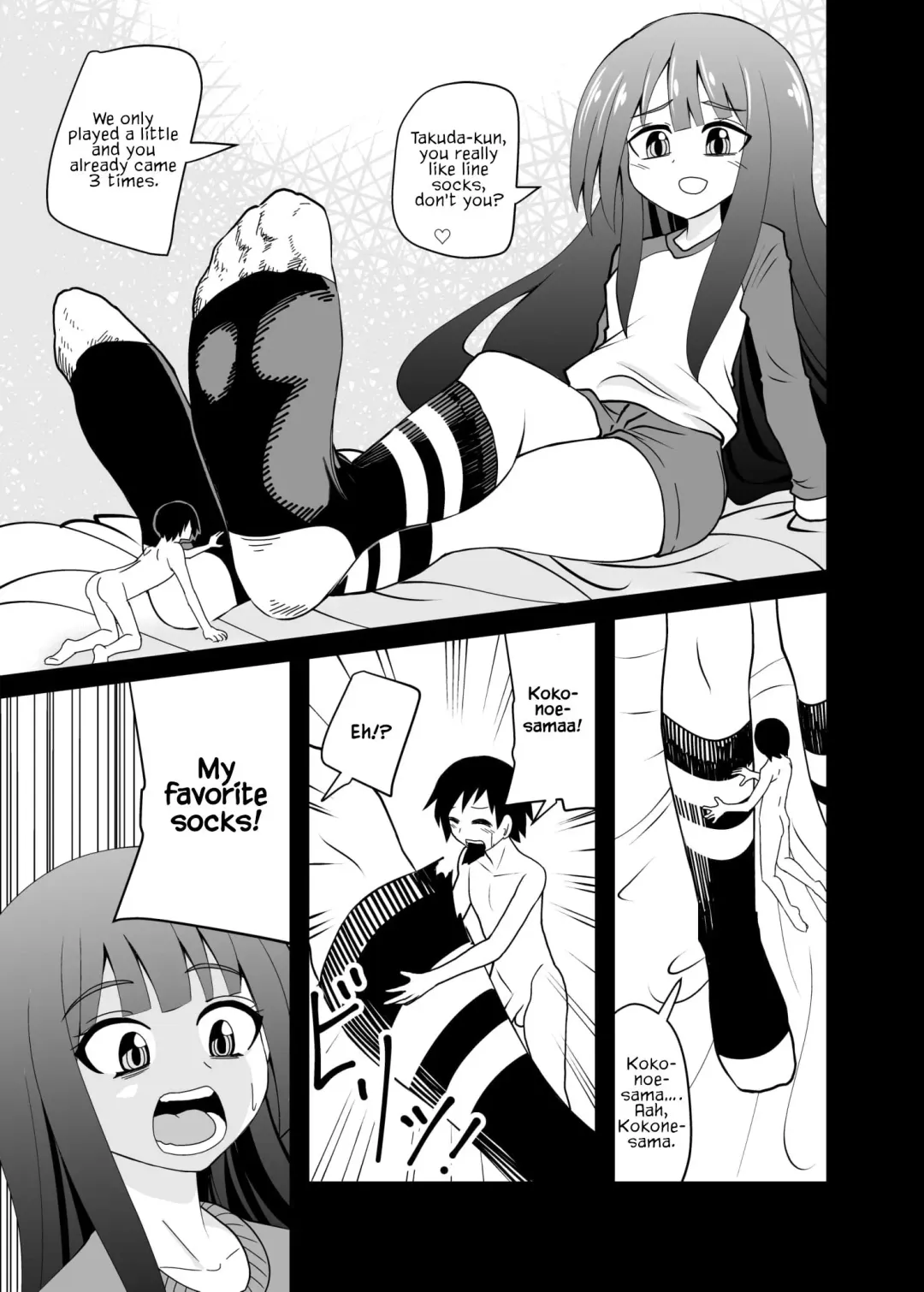 [Shivharu] Houkago Ashi Mamire Kutsushita Rendezvous | After school rendezvous with socks-covered feet Fhentai.net - Page 3