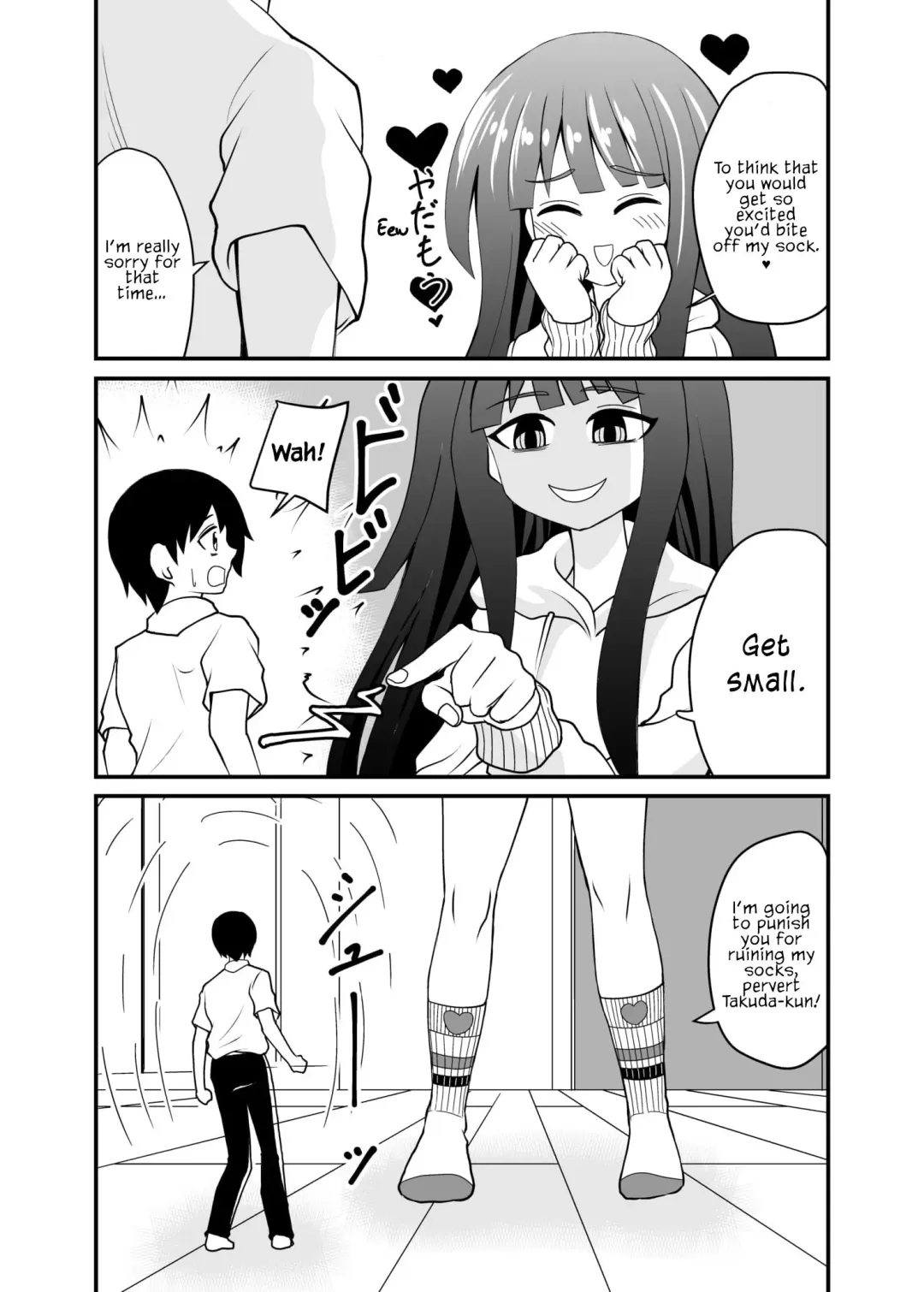 [Shivharu] Houkago Ashi Mamire Kutsushita Rendezvous | After school rendezvous with socks-covered feet Fhentai.net - Page 4