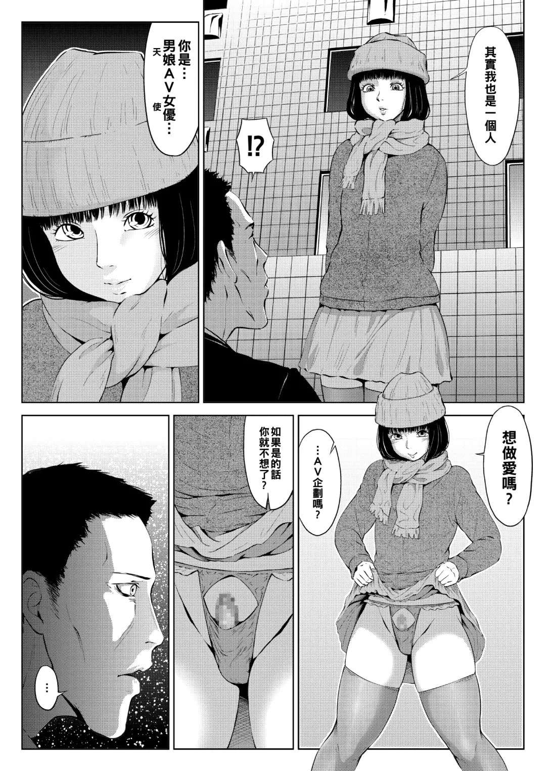 Juujiro no Sannin Fhentai - Page 13