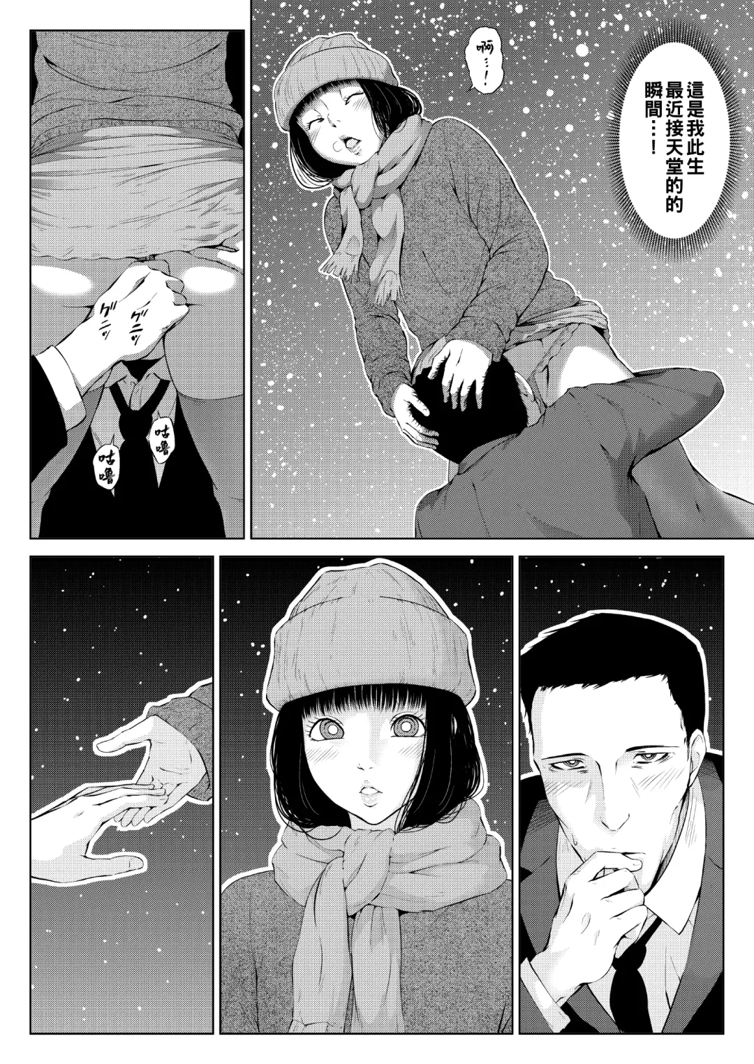 Juujiro no Sannin Fhentai - Page 15