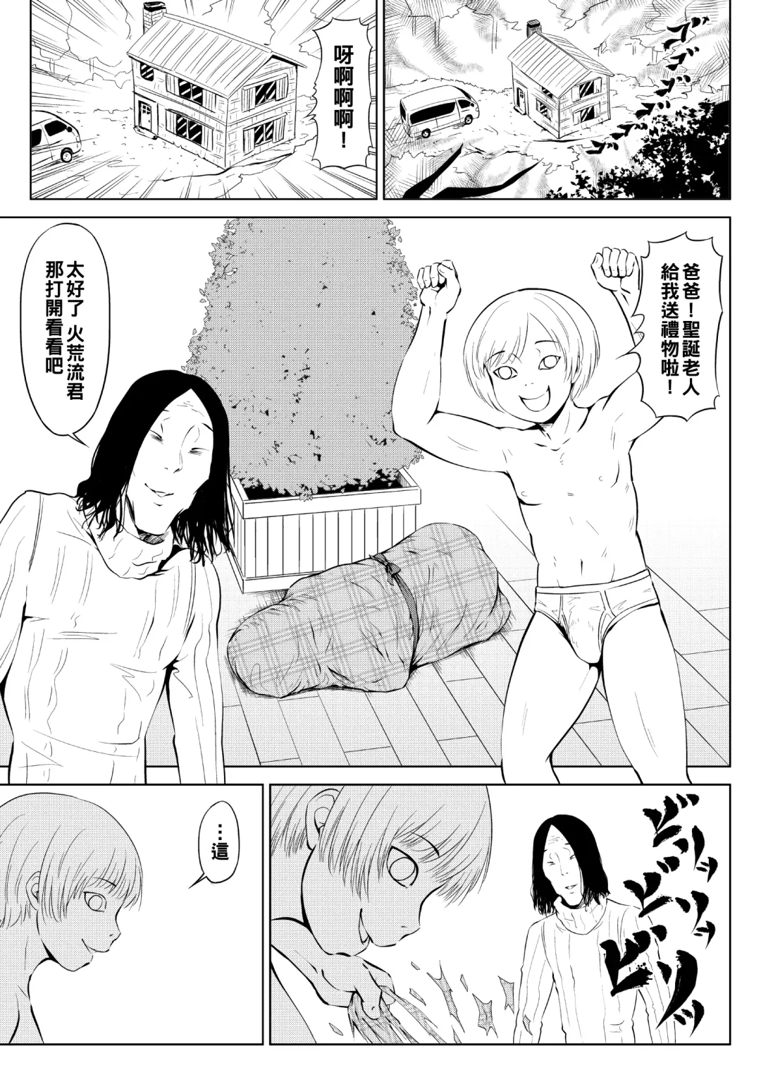 Juujiro no Sannin Fhentai - Page 2