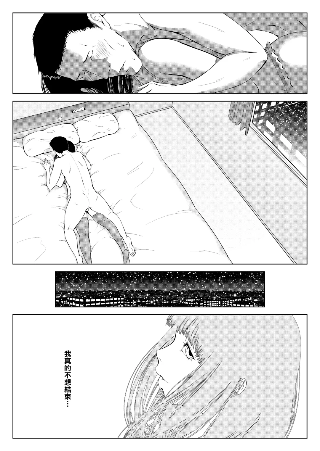 Juujiro no Sannin Fhentai - Page 22