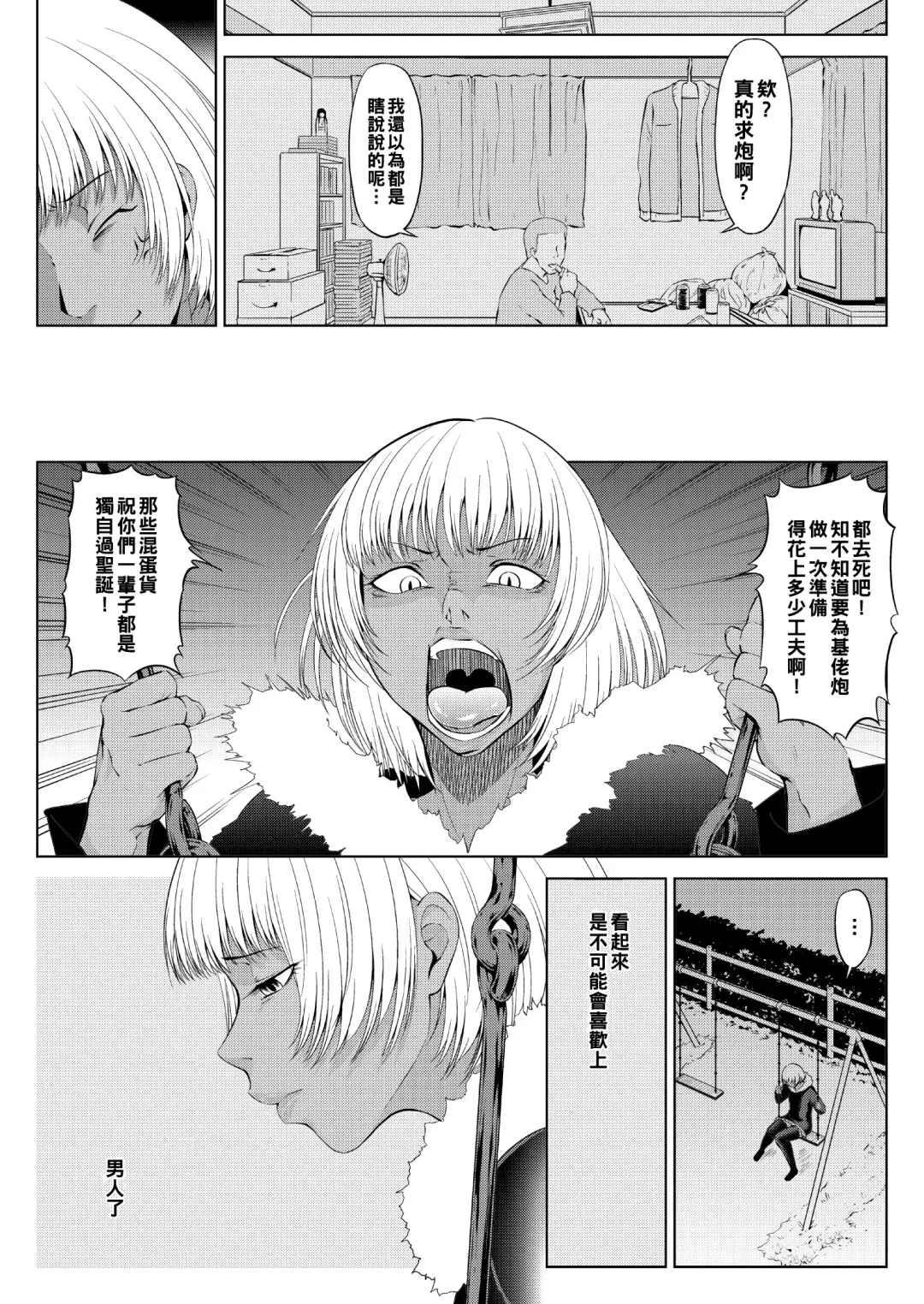 Juujiro no Sannin Fhentai - Page 25