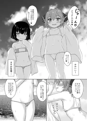 [Kotowari] Hachigatsu no Natsuyasumi Fhentai.net - Page 6