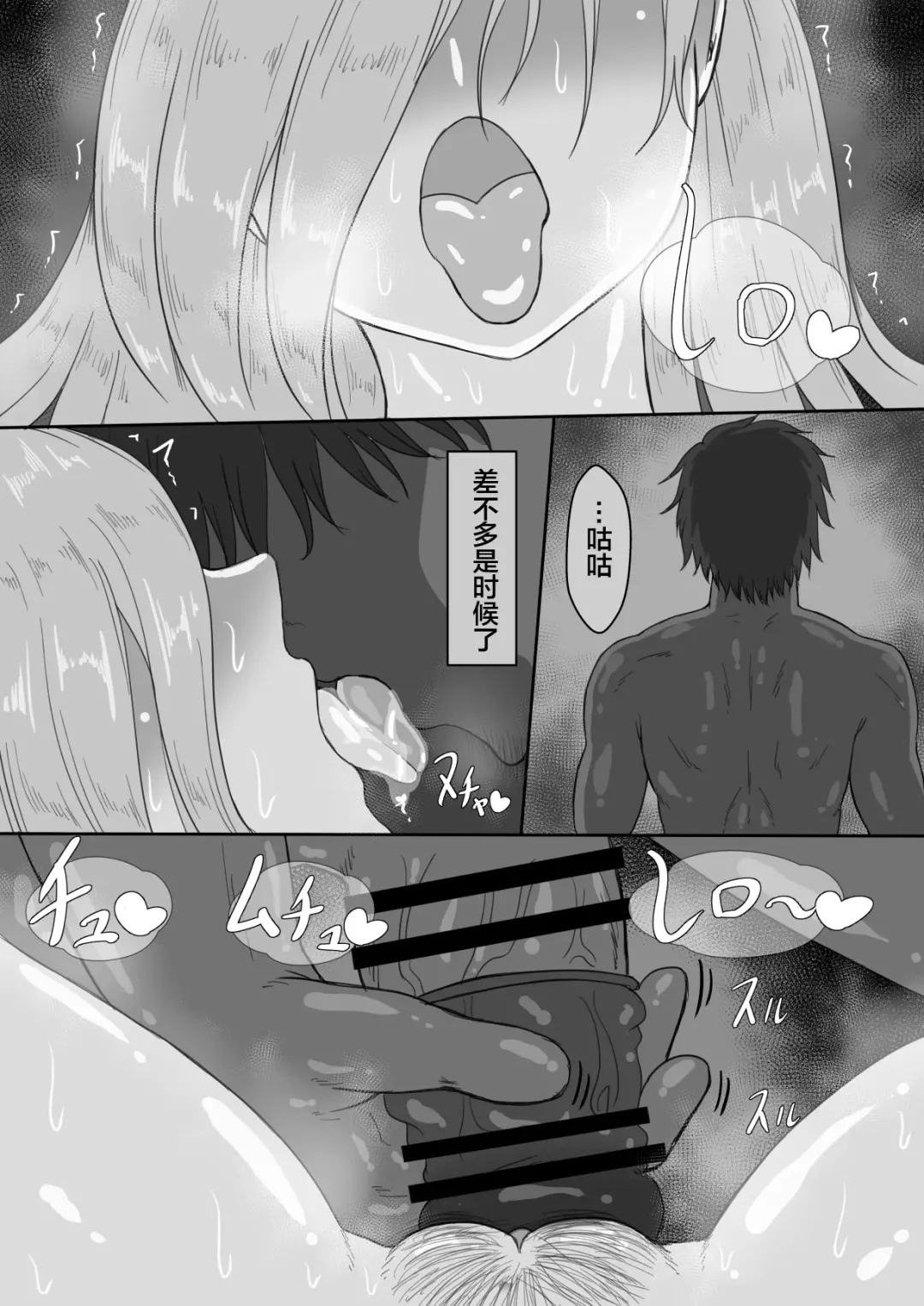 "7-nichikan no Netorase Kiroku" ~Tsuma Shiten~ Dai-3-wa Fhentai - Page 39