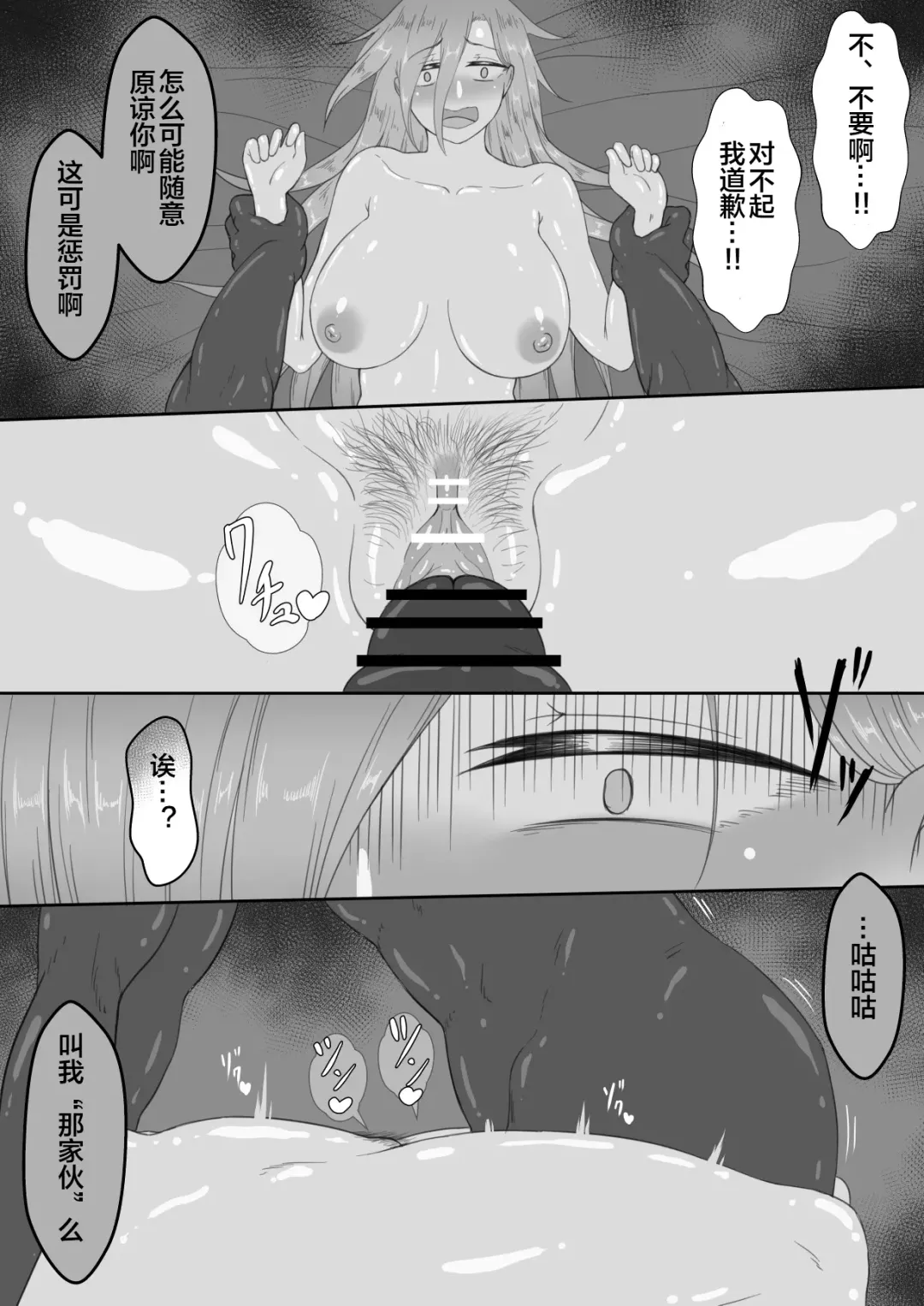 "7-nichikan no Netorase Kiroku" ~Tsuma Shiten~ Dai-3-wa Fhentai - Page 65