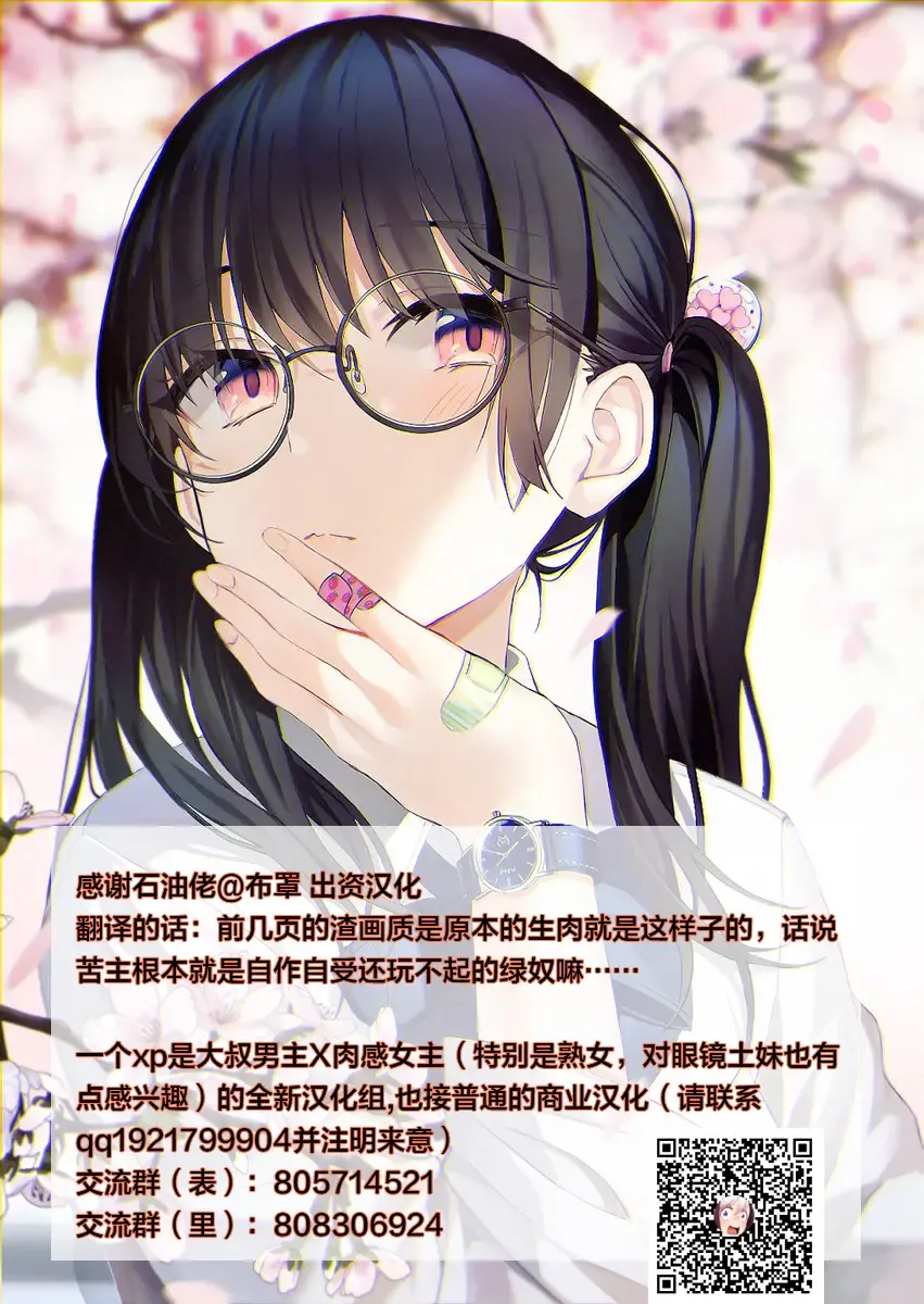 "7-nichikan no Netorase Kiroku" ~Tsuma Shiten~ Dai-3-wa Fhentai - Page 75