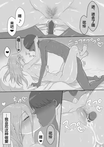 "7-nichikan no Netorase Kiroku" ~Tsuma Shiten~ Dai-3-wa Fhentai - Page 12