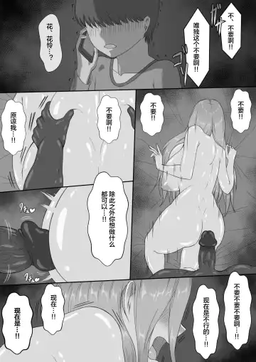 "7-nichikan no Netorase Kiroku" ~Tsuma Shiten~ Dai-3-wa Fhentai - Page 66