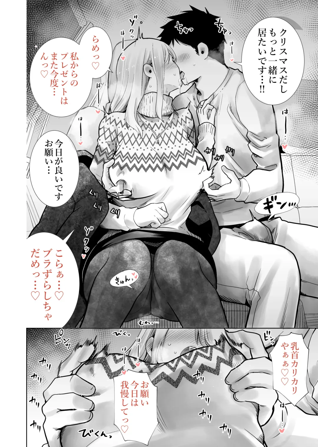 Tomodachi no Mama ga Boku no Dekachin de Ikimakutta Christmas Eve Fhentai - Page 4